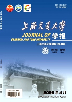 上海交通大学学报封面
